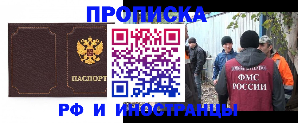 временная регистрация 2025 в Нелидово