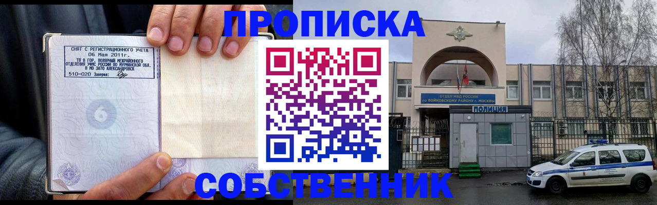 временная регистрация недорого в Нелидово