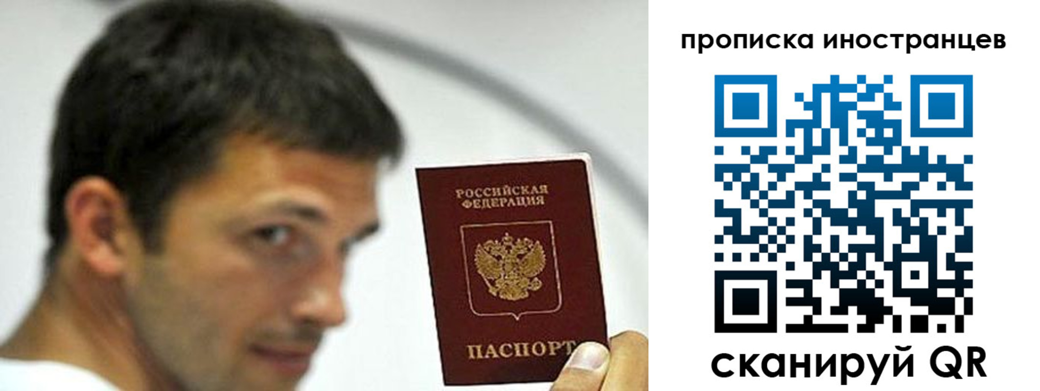 временная регистрация недорого в Нелидово