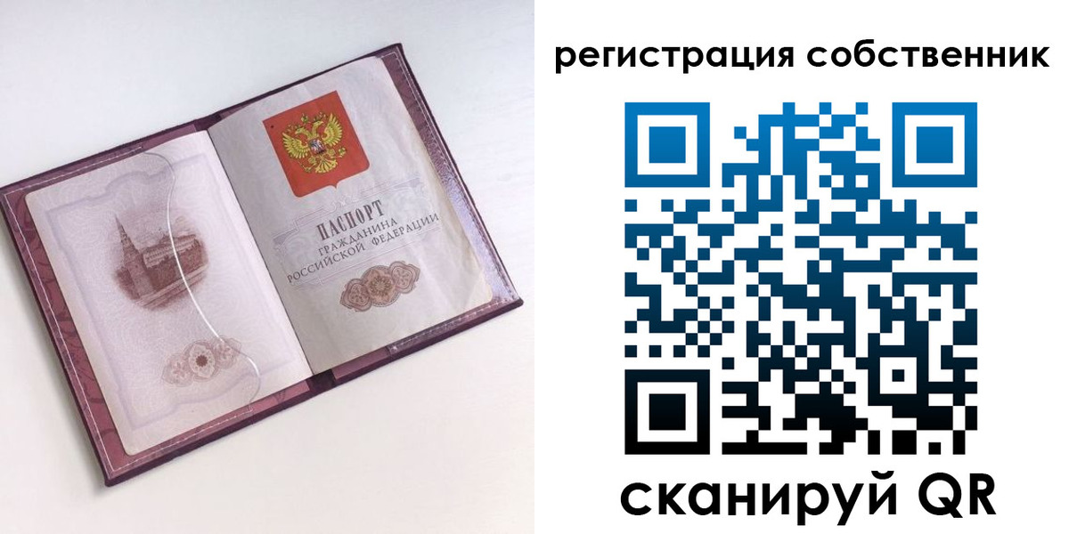 миграционный учет в Нелидово