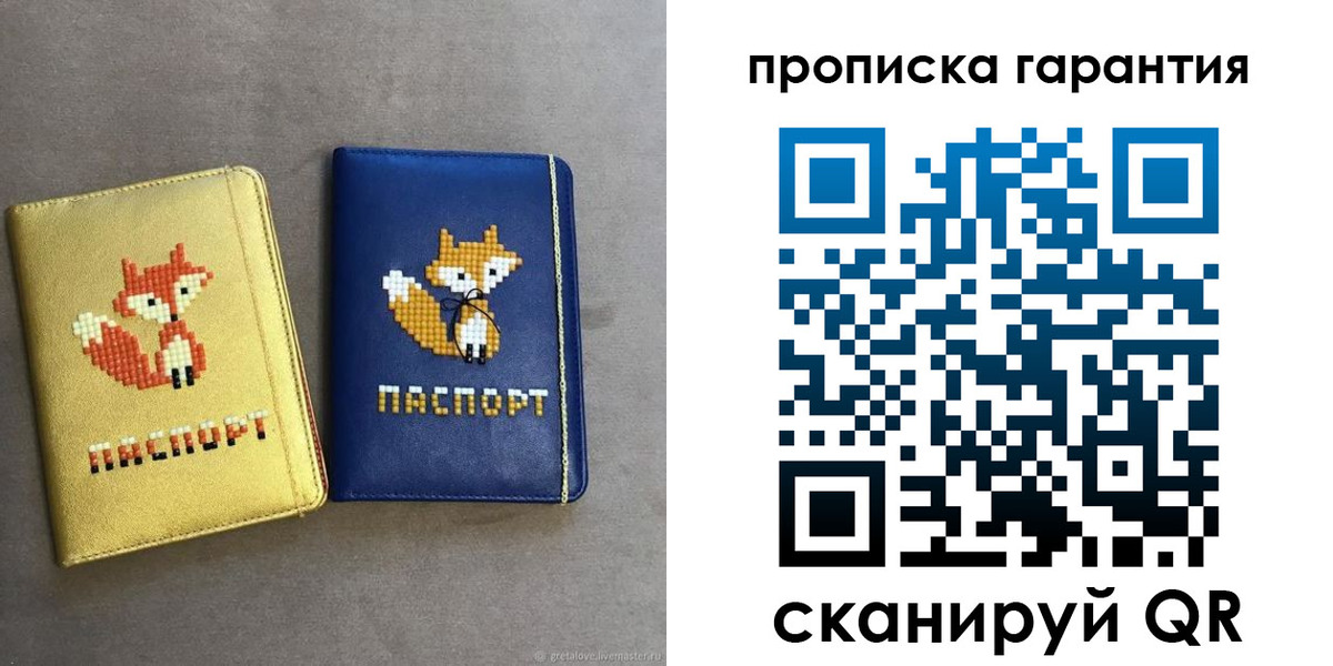 пропишу в квартире в Нелидово