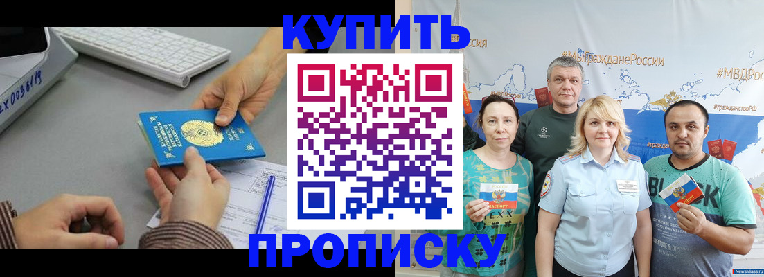 прописка в Нелидово