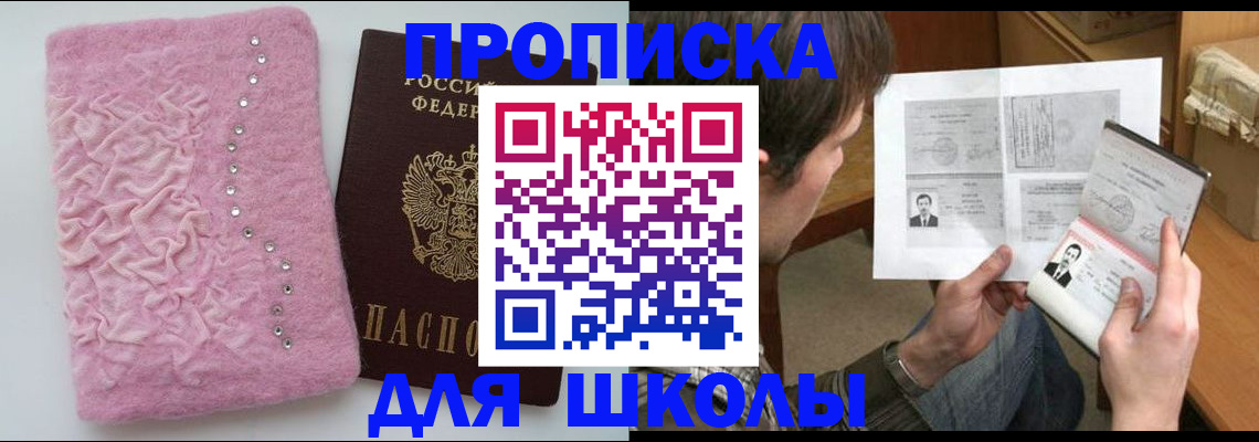 прописка в Нелидово