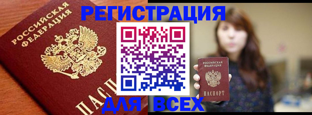 прописка поиск в Нелидово