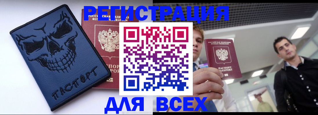 прописка в квартире в Нелидово