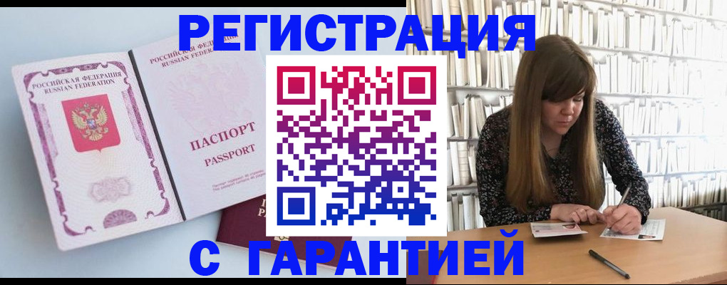 прописка для кредита в Нелидово