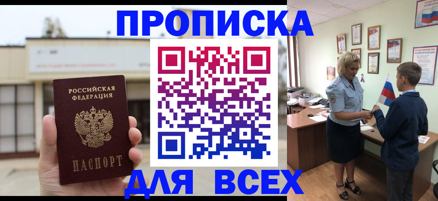 временная регистрация законно в Нелидово