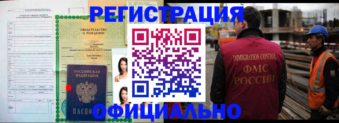 прописка гарантия в Нелидово