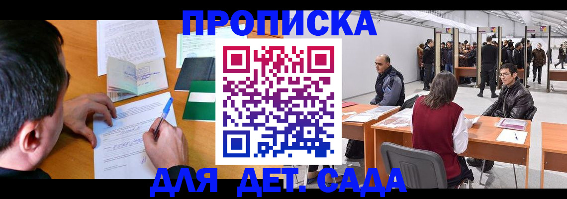 временная регистрация недорого в Нелидово